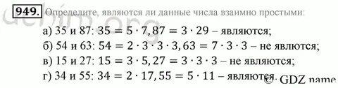 5 и 60 взаимно простые