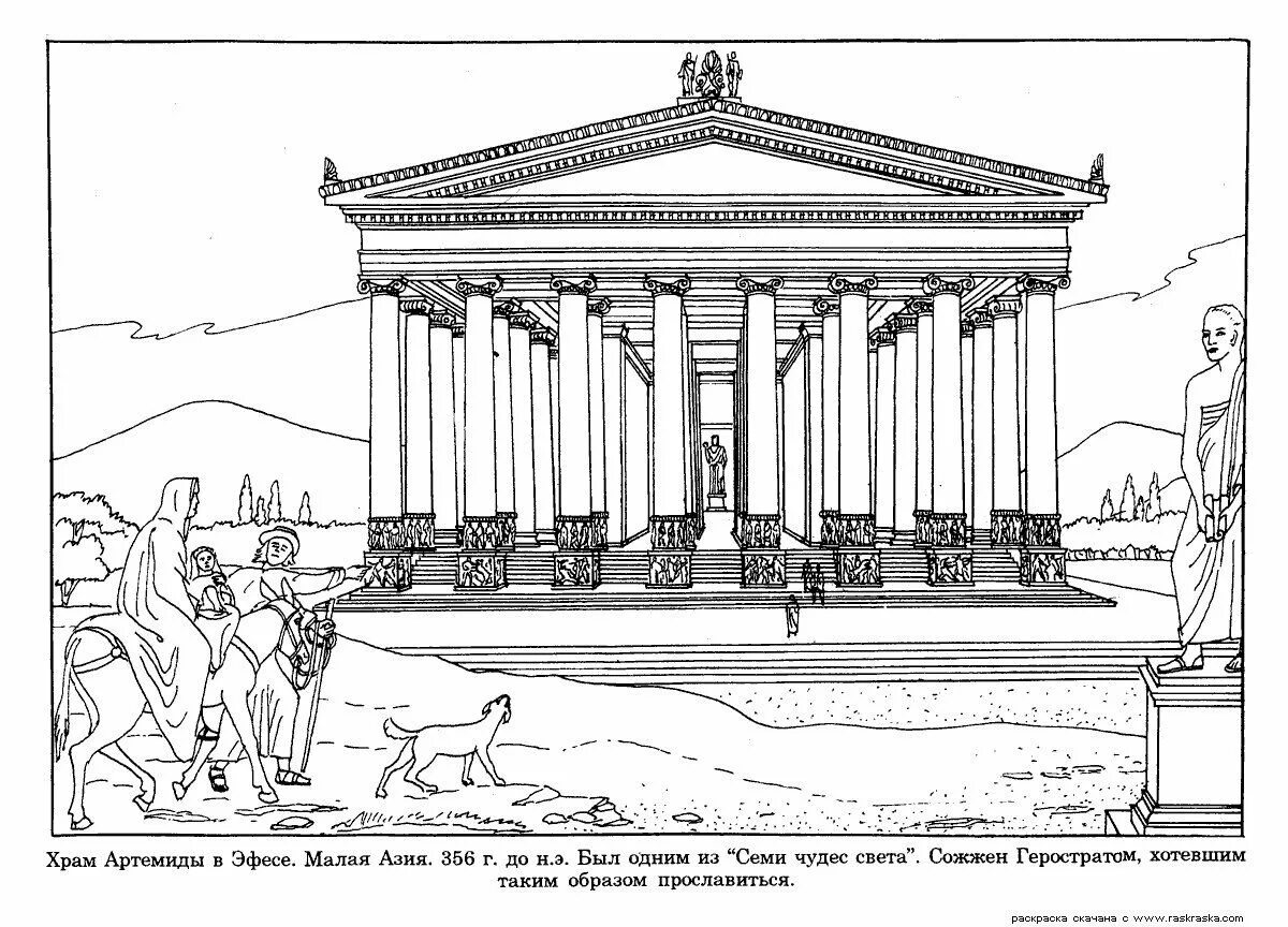 Античный храм рисунок. Чудо света про Грецию храм Артемиды. Семь чудес света храм Артемиды. Архитектура древней Греции храм Артемиды. Храм Артемиды в Эфесе и Парфенон.