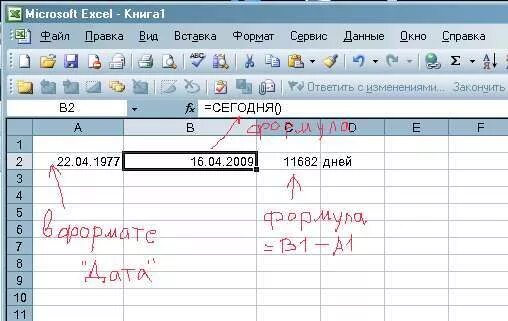 Расчет даты по возрасту. Формула эксель вычислить Возраст. Формула возраста в excel. Как вычислить Возраст в экселе. Формула для вычисления возраста в экселе.
