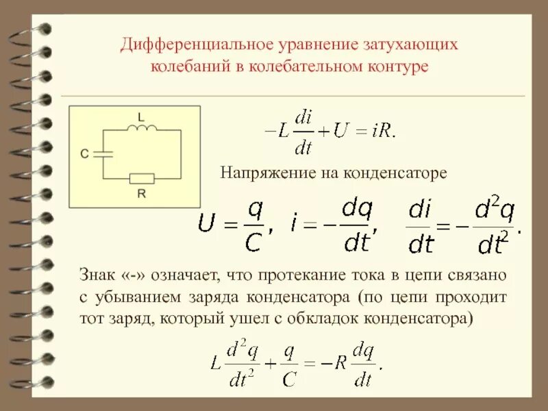 Определите емкость колебательного контура