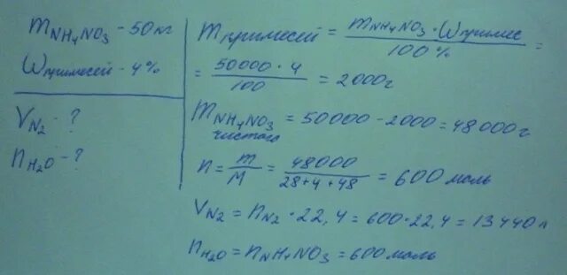 Какой объем азота образуется при сгорании. Объем азота. Объем азота при н.у. Какой объём азота образуется при сгорании метиламина объёмом 20 л. Объем воды 1500 л найти объем азота.