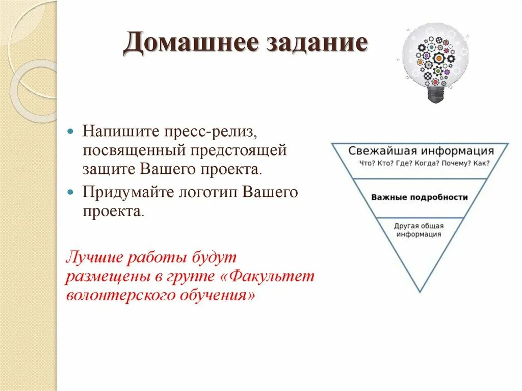 Релизы для сми. Как писать пресс релизы примеры. Пресс релиз как писать образец. Структура пресс релиза. Пресс-релиз структура написания.