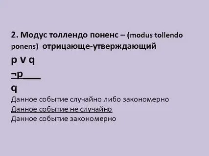 Модус это