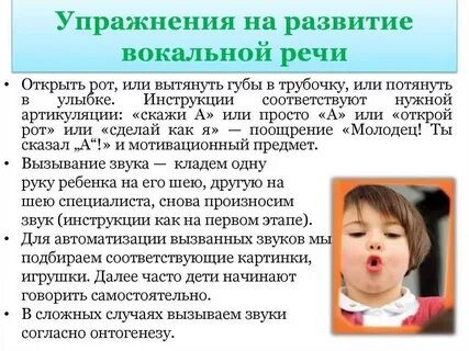 Упражнения для развития речевого аппарата