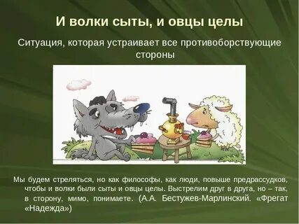 Что означает барашек в бумажке