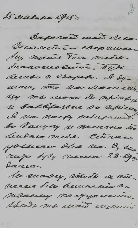 Сачыненне па лірыцы максіма багдановіча. Водгук верша Максима Багдановича. Водгук верша Максима Багдановича Санет. Сочинение на верш Максима Багдановича "раманс". “Прыйдзе вясна”. Верш Максіма Багдановіча. 1908 Г..