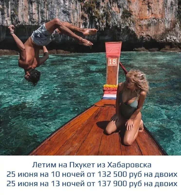 путешествие хабаровск. хайнань 2022. горящие туры из хабаровска 2024. логотип центр горящих туров без фона. горящие туры из хабаровска 2024.