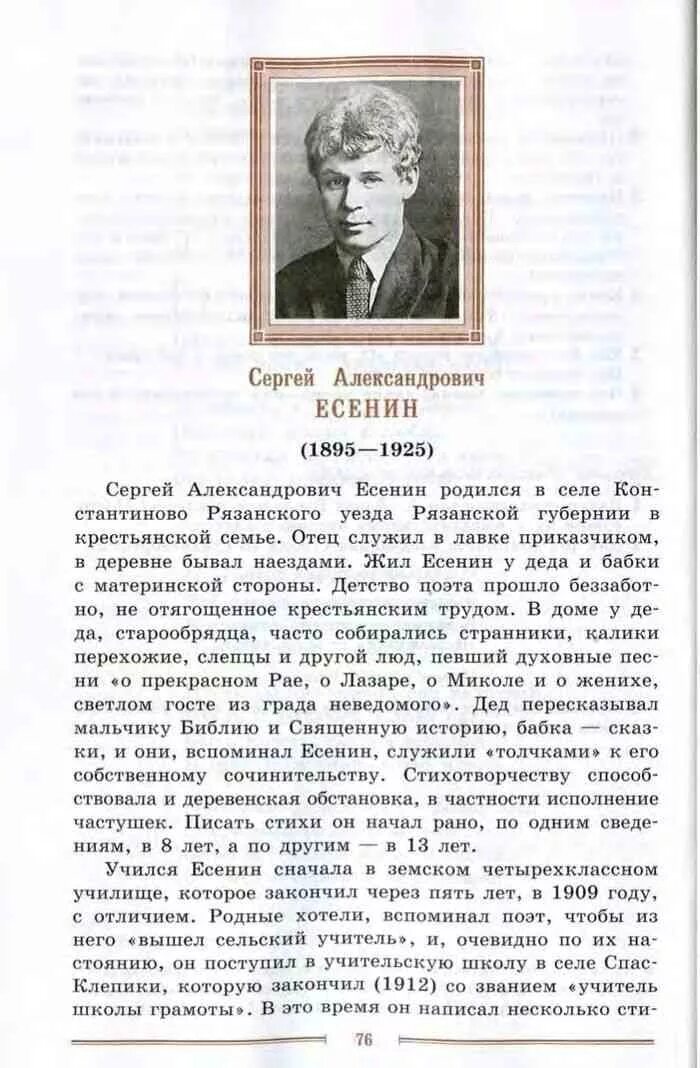 Литература Коровина Коровин 9 класс. Книга 9 класс Коровина. Электронный учебник литературы 9 класс Коровина. Учебник литературы 9 класс Коровина 2 часть. Учебник литературы 9 класс журавлев читать