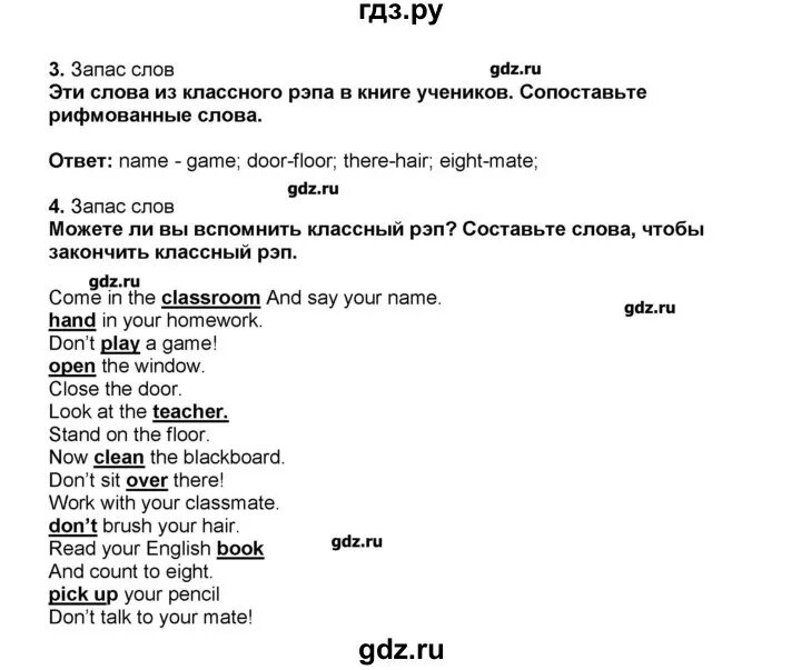 Английский язык 7 комарова стр 78. Английский язык 5 класс рабочая тетрадь Комарова страница 90. Английский язык 5 класс рабочая тетрадь Комарова стр 24. Гдз по английскому языку 9 класс Комарова рабочая тетрадь стр 36. Английский язык 5 класс рабочая тетрадь Комарова страница 70.