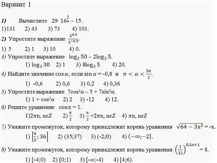 Экзамен по математике колледж 1 курс задания. СПО экзамен по математике 1 курс. Задания по математике 1 курс колледж. Экзаменационные билет по математике для СПО 2 семестр.