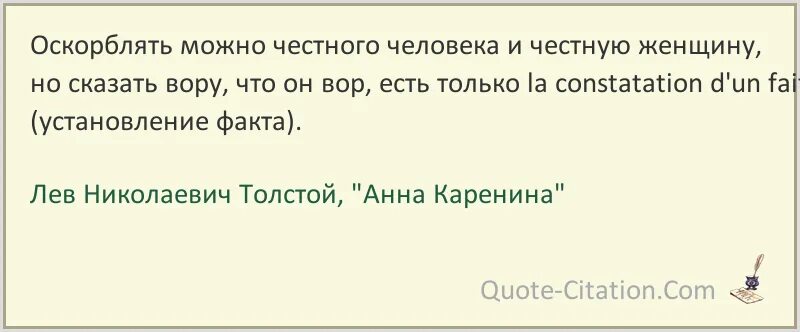 Как можно обозвать человека матом