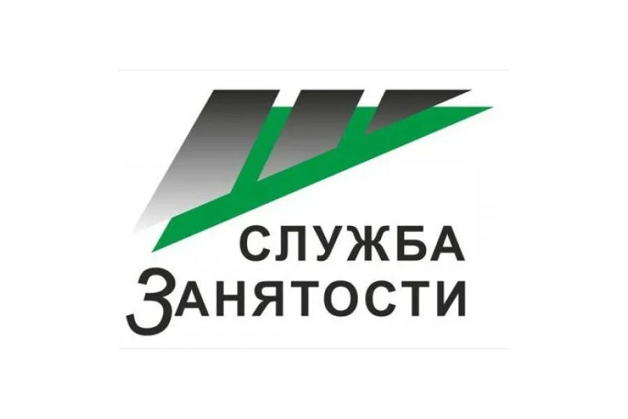 Центр занятости заринск. Служба занятости сургут. цзн воркута. ао воркутауголь логотип. лейбл службы занятости.
