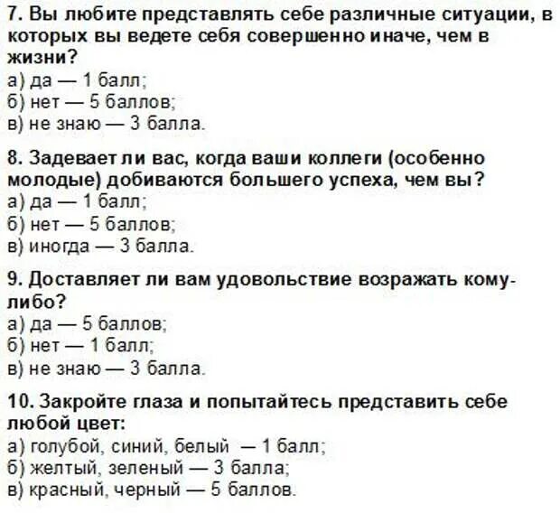 Тесты которые можно проходить. Тест на самооценку для подростков. психологические тесты вопросы. тест на самооценку психологический. психологические тесты для подростков.