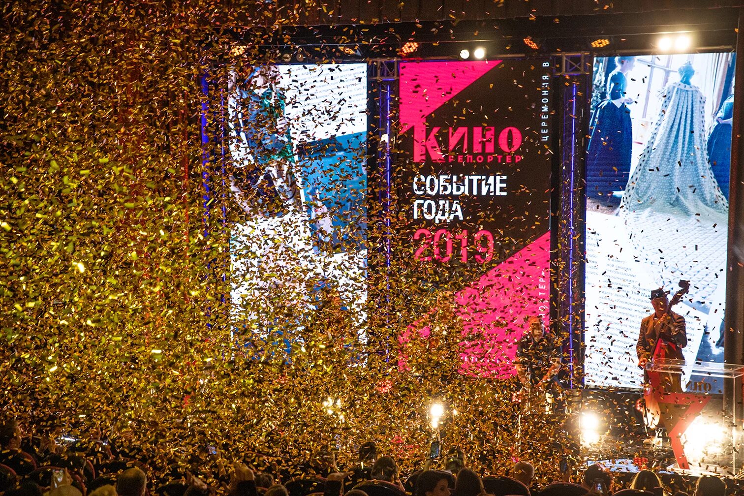 Ивент года. Ивент года