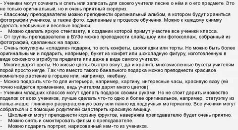 Сколько можно дарить учителям денег