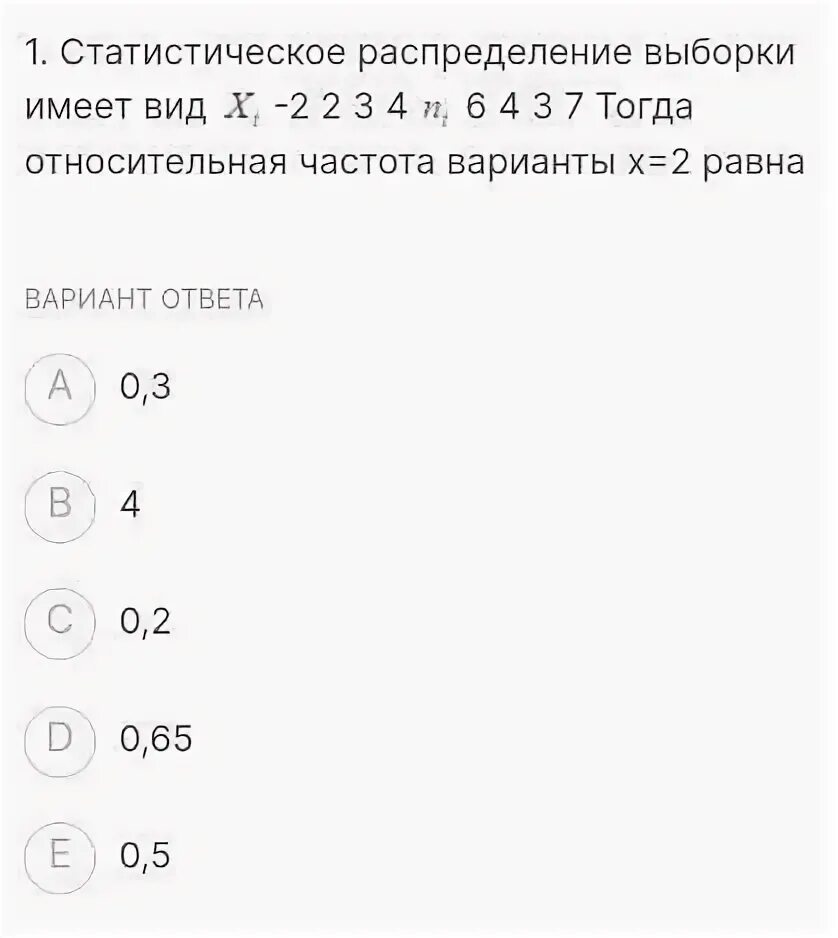 Дано статистическое распределение выборки таблица 2