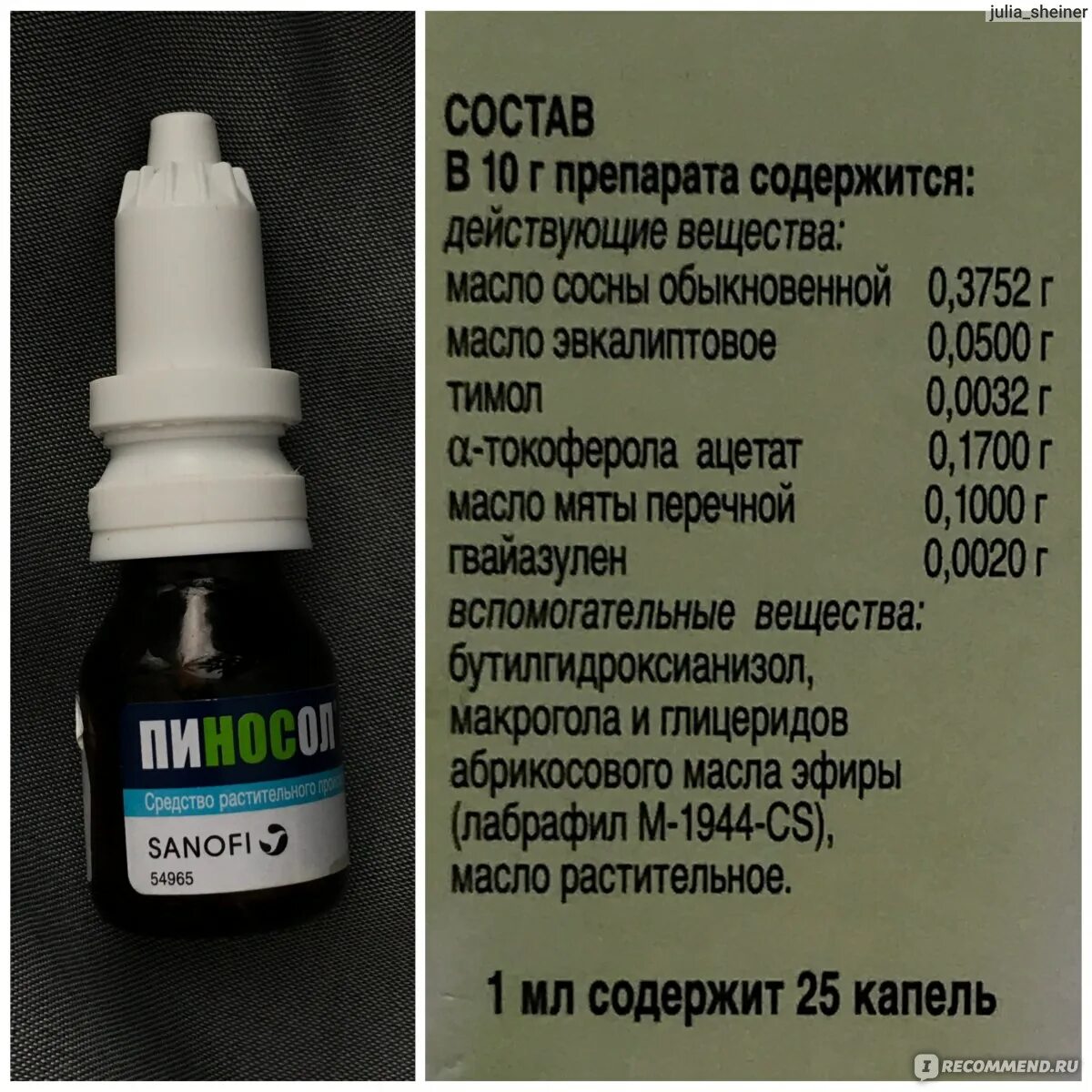 Что закапать в нос при заложенности. Капли в нос. Масляные капли для носа. Капли в нос для взрослых. Капли для увлажнения слизистой носа.