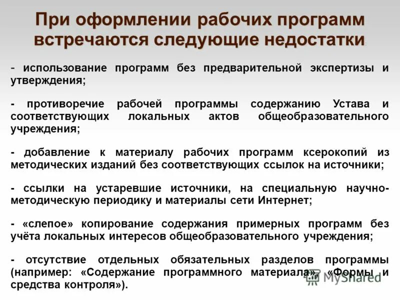 Программа может встретиться. Клиентурный тип поведения. Структура программы языка программирования turbo pascal:. Вызов конструктора базового класса c++. Оператор ввода вывода присваивания.
