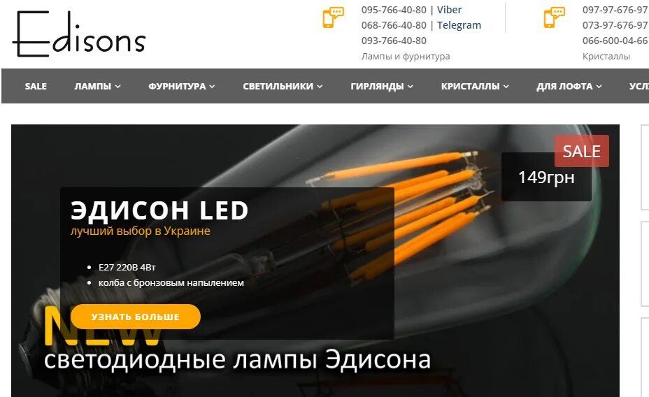 Эдисон отзывы о курсах. Эдисон бар иркутск меню. Проект эдисон. Edison logo png. Ооо эдисон нефтеюганск.