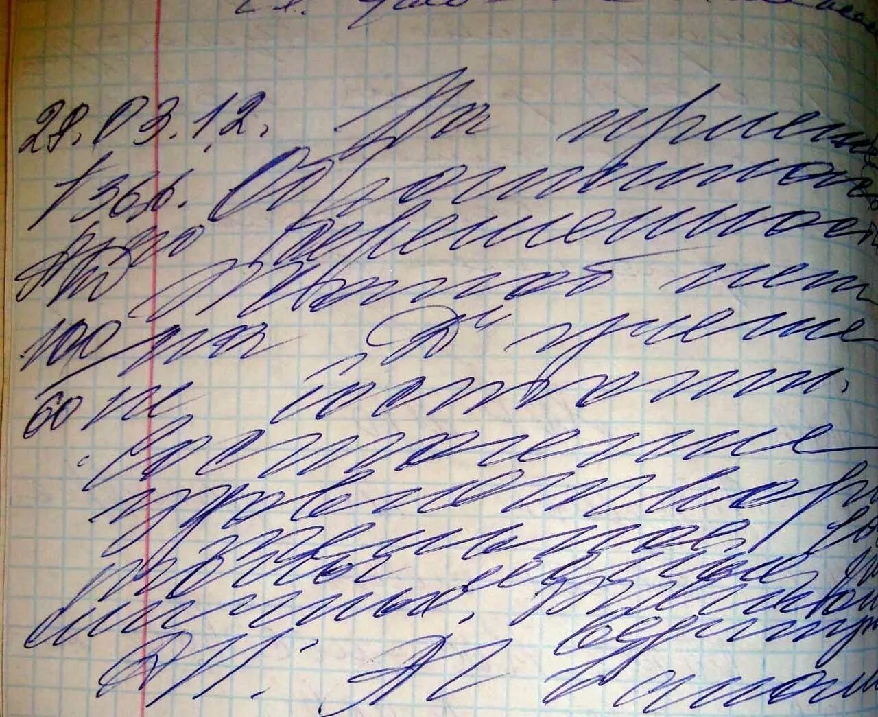Почерк нечитаемый. Почерк врача. непонятный почерк. неразборчивый подяерк врача. самый непонятнйпочекр.