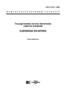 Единица величины измерительного цилиндра