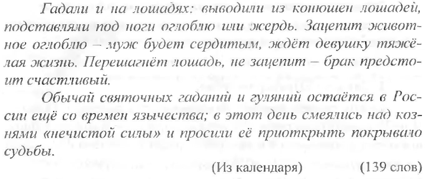 Диктант текст 7 класс по русскому языку. Контрольный диктант по русскому 9 класс. Диктант 9 класс по русскому языку. Текст 9 класс русский язык. Русского языка 9 класс диктант.