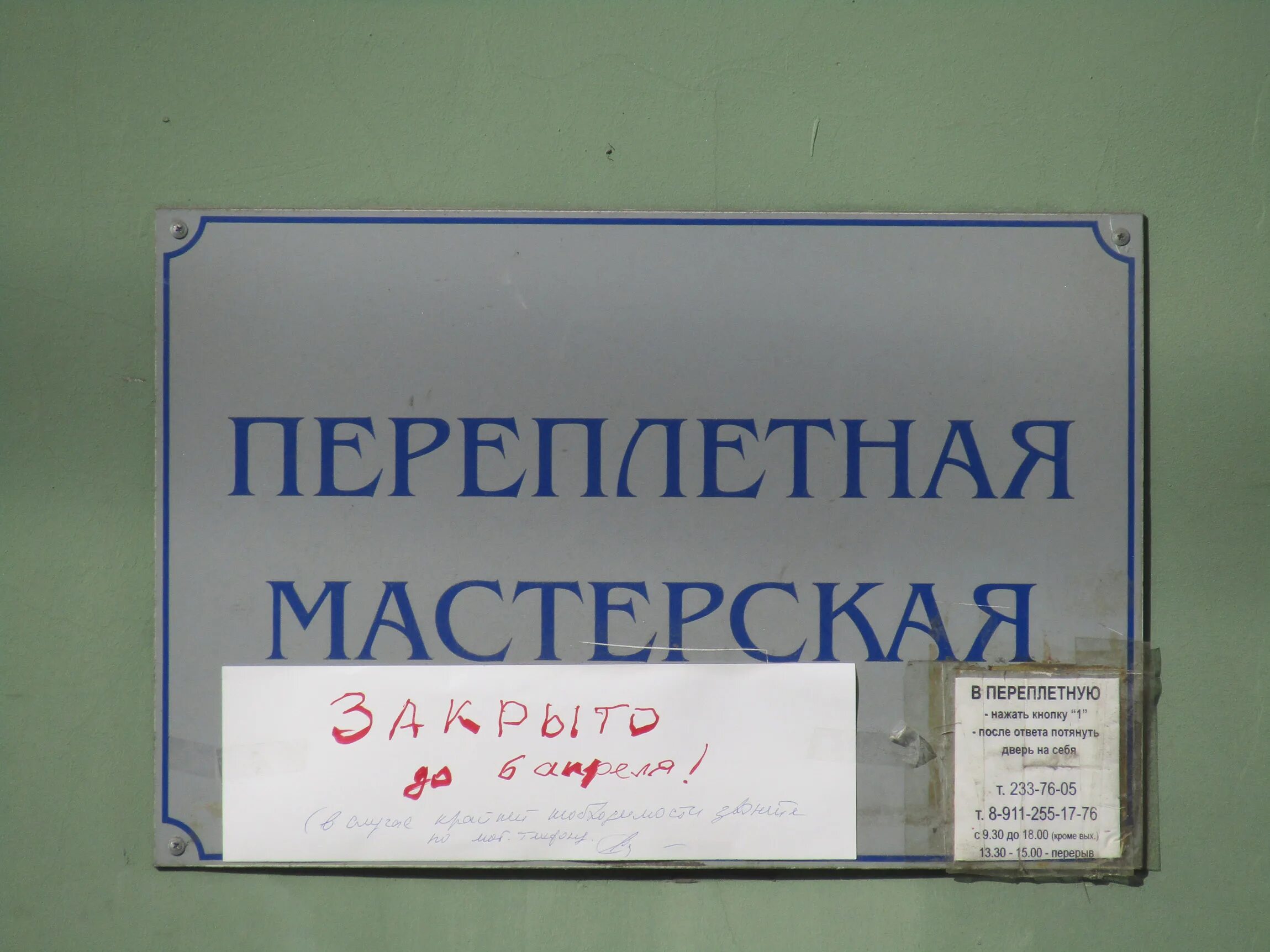 Паспортный стол большая