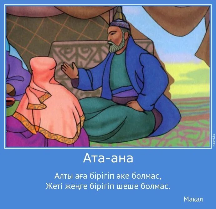 8 сурет