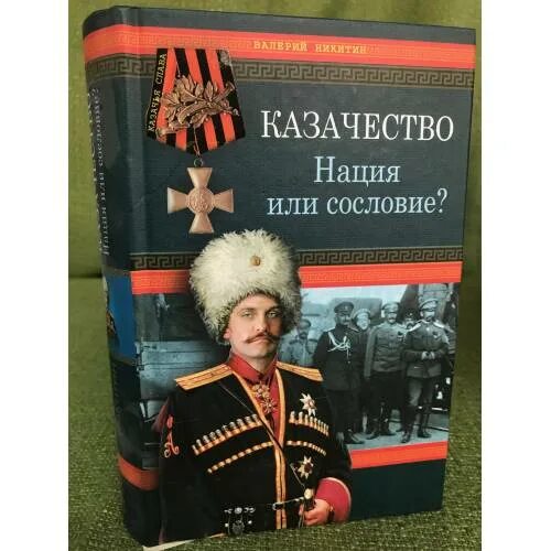 Донские казаки национальность. Казачий народ. Есть национальность казаки. Здорово дневали казаки ответ. Есть национальность казаки.