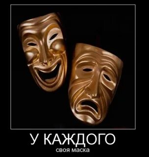 Ваши маски