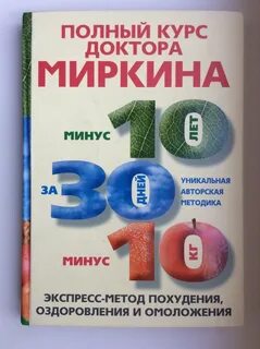 Методики похудения отзывы