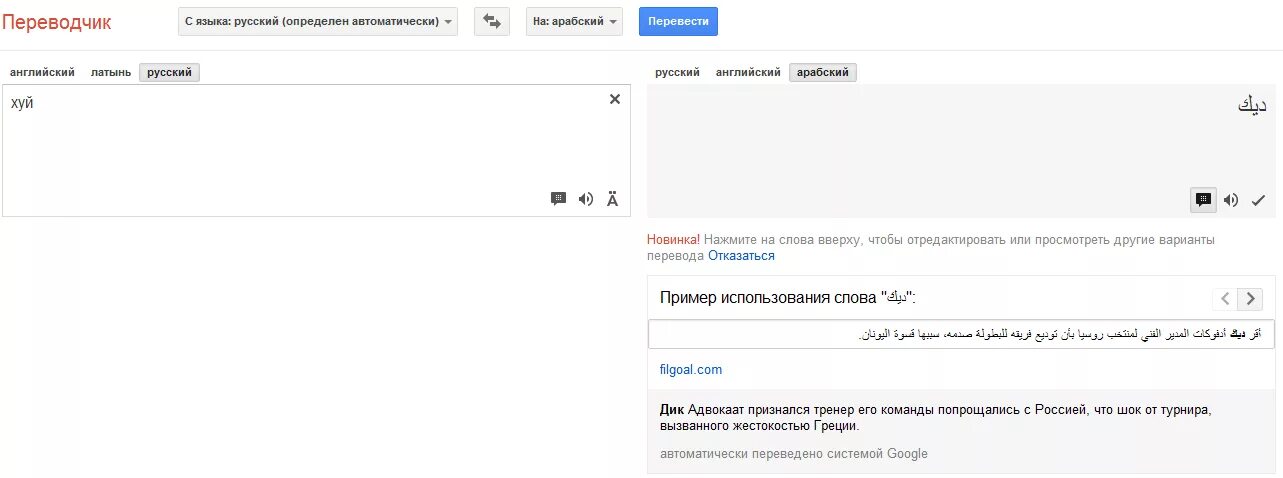 Переводчик с английского на русск. Переводчик с русского. Переводчик с англ на русский. Латынь переводчик.