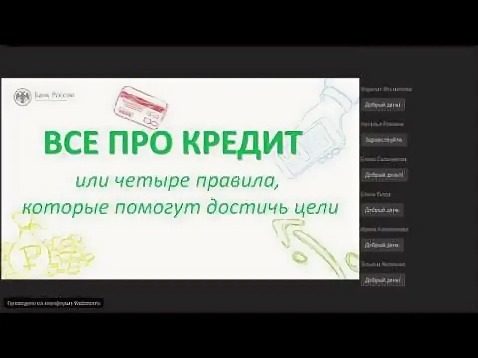 Купи в кредит pro. Все про кредит или четыре правила которые помогут достичь цели. Все о кредитах. Все про кредит или 4 правила которые помогут. Буклет все про кредиты или четыре правила.