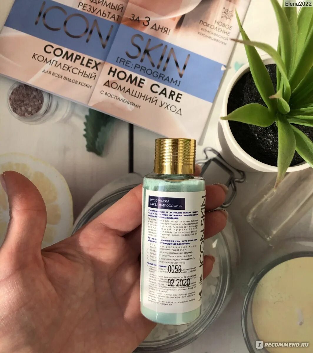 Icon skin aqua repair. Icon Skin маска для лица. Icon Skin Aqua Philosophy Mousse Mask маска-мусс для лица увлажняющая для всех типов кожи Аква философия. Invite Aqua Skin.