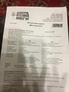 Астигматизм код по мкб