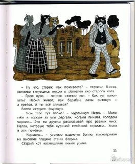 Кошачья санатория