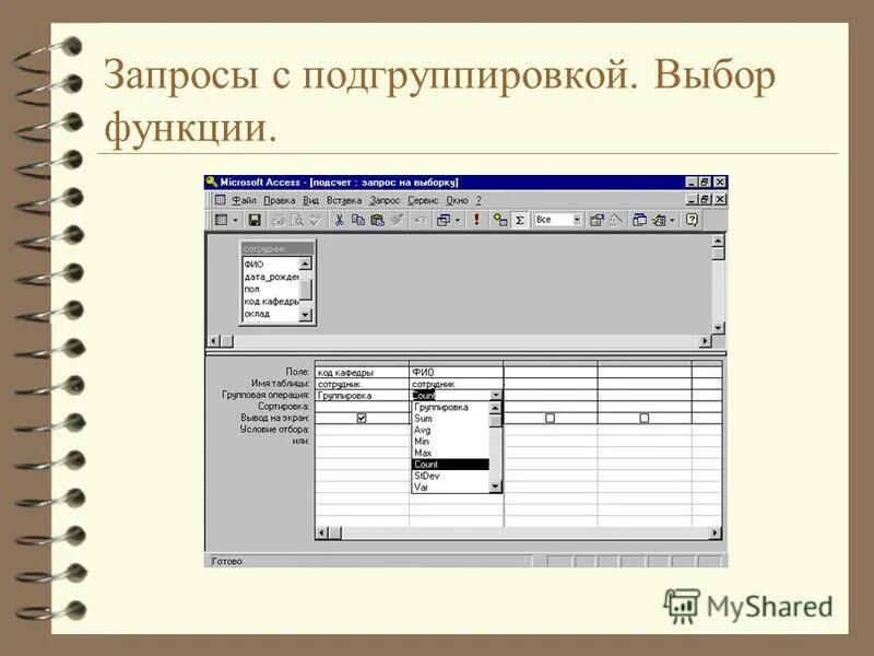 Запрос параметр таблица значений. Запрос параметр таблица значений
