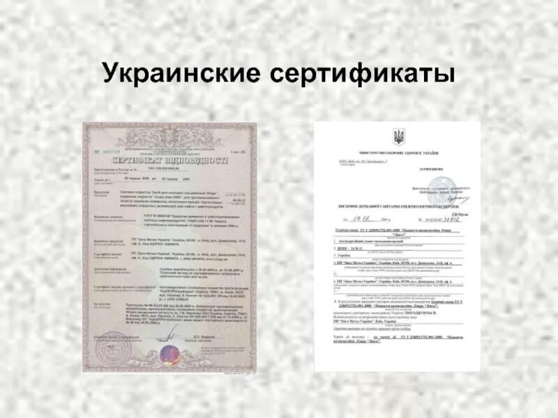 Сертификат украинцам. Сертификат Украина. Украинский сертификат. Украинская сертификация. КОВТД сертификат украинс.