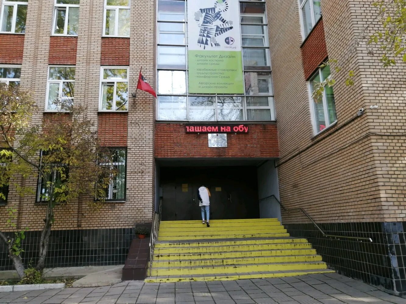 первый московский комплекс колледж. первого московского образовательного комплекса. мурманский пр д 8 колледж. мок колледж медведково. 1 мок эмблема.