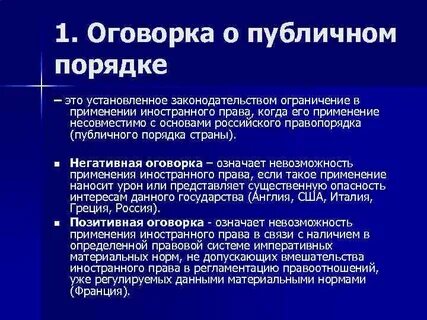 Процедура публичного предложения