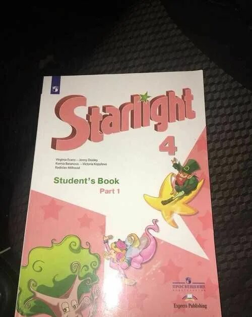 Starlight 2 класс 2 часть students book. Звёздный английский 4 класс учебник. Starlight 4 student's book Part 1 с 4. Звездный английский 1.