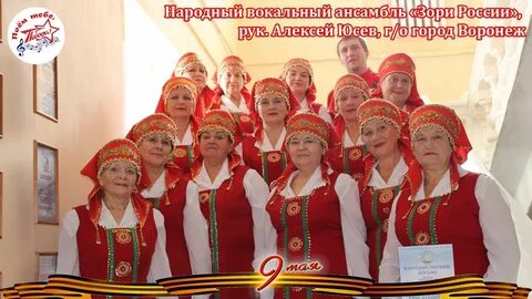 Воронежские зори
