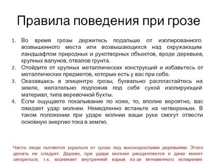 Простейшее средство возвыситься