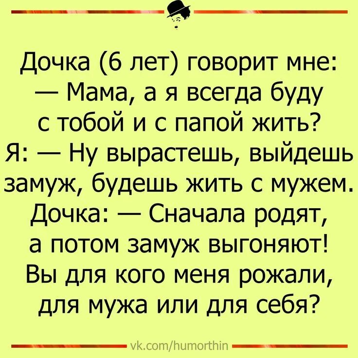 Там только жил был и жил. Стихотворение выдача замуж дочери. Отдала дочь замуж стихи. Анекдоты про замуж. Выдаем дочку замуж.