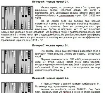 Позиции черен