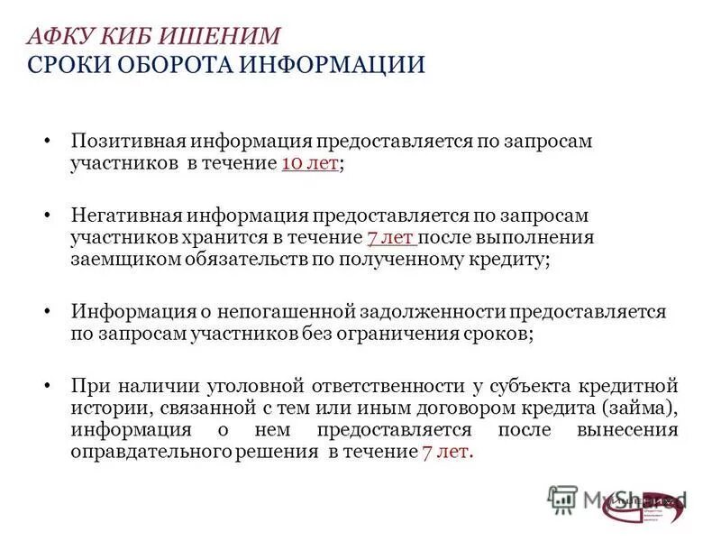 пример отказа в предоставлении информации. предоставляются по запросу. предоставляются по запросу. предоставляются по запросу. образец письма на предоставление документов по запросу.