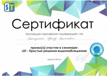 Сертификат поставщика