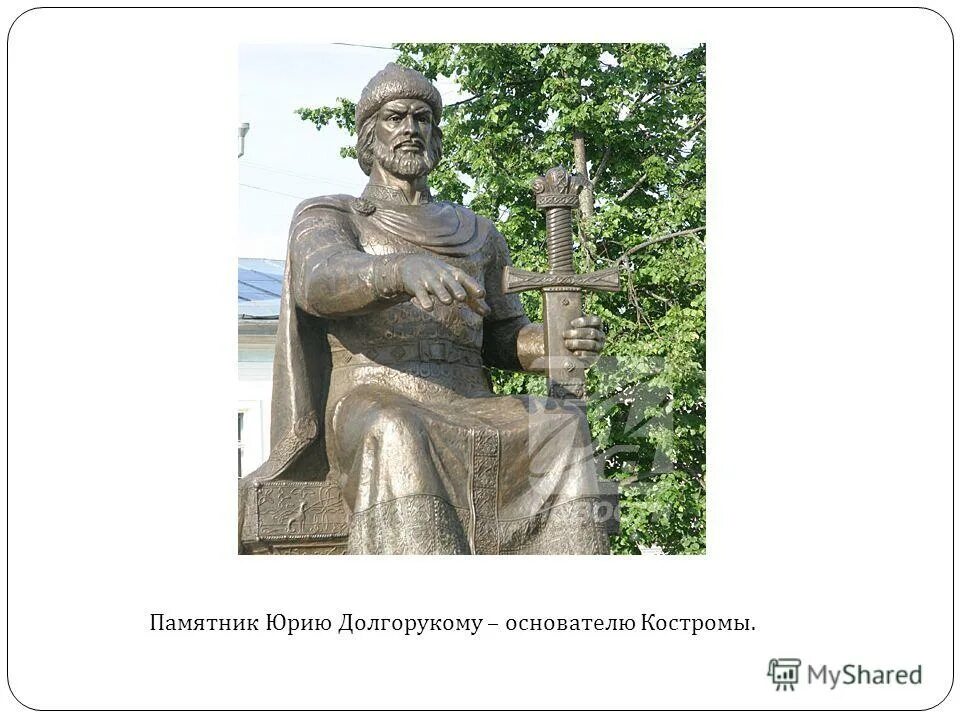 кострома исторический центр. пожарная каланча на площади сусанина кострома. костромские достопримечательности. памятник юрию долгорукому в костроме. городской округ город кострома.