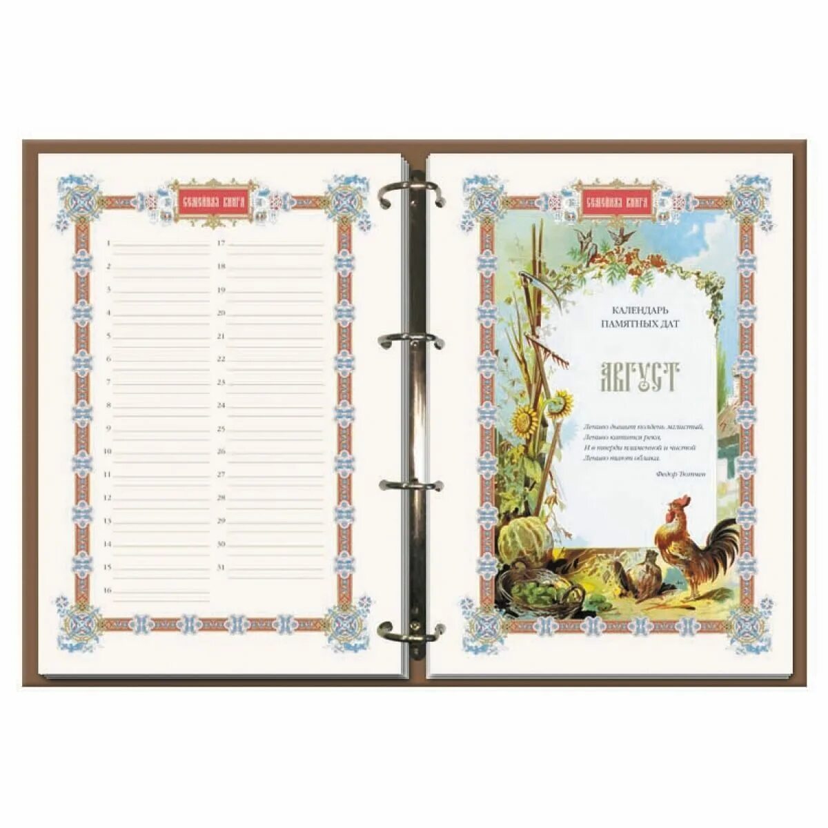Семейная книга. Семейная книга белый город. Оформить страницы для детской книги. Календарь памятных дат семьи.