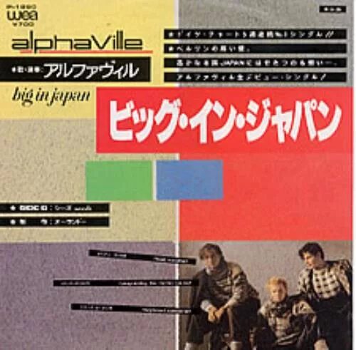 Big in japan alphaville солист. Обложка группа alphaville. Japan слушать alphaville. Japan слушать alphaville. Big in japan перевод песни.